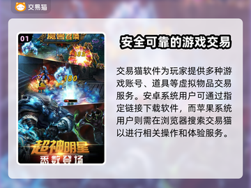魔兽召唤交易平台推荐💥游戏账号交易哪里靠谱？🎮截图2