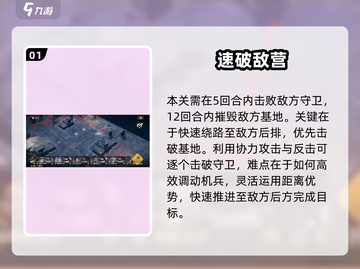 《钢岚驱虎吞狼！前线试炼高能打法🔥》截图2