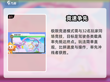 元梦之星竞速🔥手残党也能飙车！🚀截图2