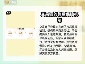 游戏账号购买渠道大揭秘！🔥快来看看哪里能买👇截图3