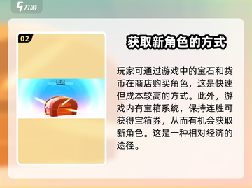 爆裂小队🔥：快速获取新角色的秘籍！🎮截图3