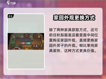 元气骑士前传🔥家具获取全攻略！白嫖党必看👍截图4