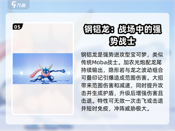 宝可梦大集结🔥最强攻击型宝可梦推荐✨截图6