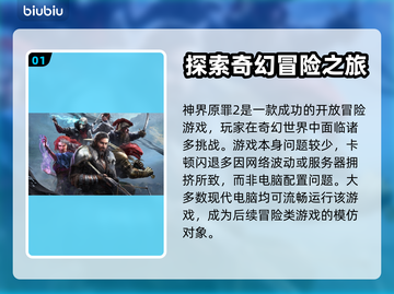 神界原罪2⚡闪退解决+加速器推荐🔥截图2