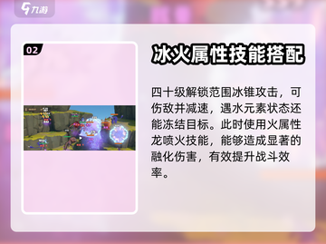 驯龙高手旅程：锥冰龙🔥超强攻略来了！截图3