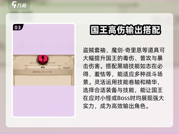 小骨英雄killer玩法🔥国王游戏超全攻略来啦！截图4