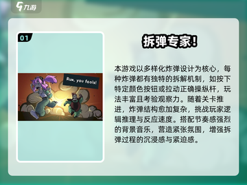🔥2025最火拆弹手游合集💥玩转心跳极限！🎮截图2