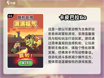 🎮战力低又好玩的手游推荐！2025免费下载攻略🔥截图5