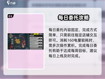 🔥绝区零每日委托领取神操作！⚡截图4