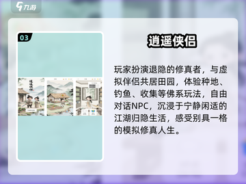 🔥2025最火逍遥游戏合集🎮截图4
