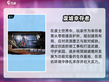 🔥2025必玩！高热度末日生存联机游戏合集💥截图2