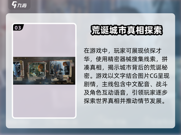 异象回声🔥：超好玩游戏玩法大揭秘！截图4