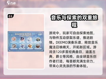 花雨旋律🔥超好玩！游戏特色大揭秘🎉截图4