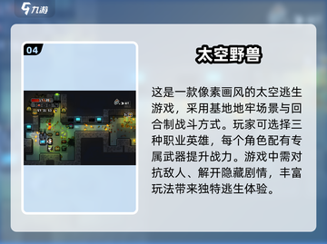 🚀2025最🔥太空逃生游戏合集｜沉浸式逃脱体验不容错过！截图5