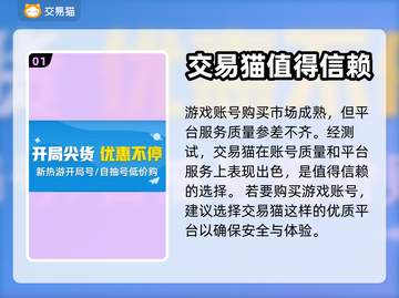 明日方舟账号交易平台🔥哪里买号最靠谱？截图2