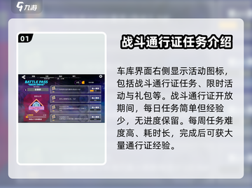 创世战车📖活动全攻略，玩家必看🔥截图2
