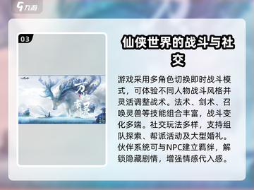 仙剑世界🔥公测上线时间大曝光！💥截图4