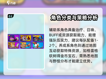 爆裂小队🔥新手必看！快速开荒秘籍🎉截图3