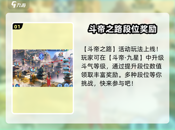斗破苍穹巅峰对决：斗帝等级🔥大起底，游戏党必看！截图2