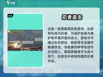 2025超🔥忍者游戏合集｜左右跳挑战💥截图5