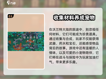 菲尔纳传说公测时间🔥抢先爆料🎮截图4