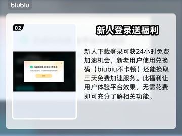 天国拯救🔥掉帧卡顿？加速神器来了！🎮截图3