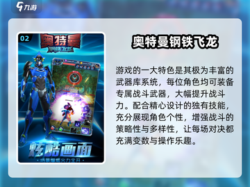 🔥2024最燃奥特曼游戏推荐💥截图3