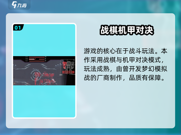 钢岚手游🔥玩法模式全揭秘！新手必看指南🎉截图2