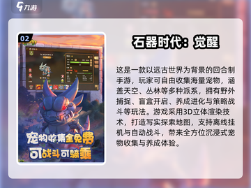 🔥2025最新回合制网游TOP榜！🎮高分神作速看截图3