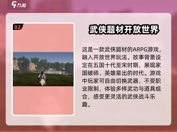 燕云十六声🔥竟是网易隐藏大作？玩法曝光！截图3