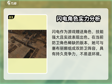 少女前线2🔥追放闪电强度分析⚡玩家必看！截图4