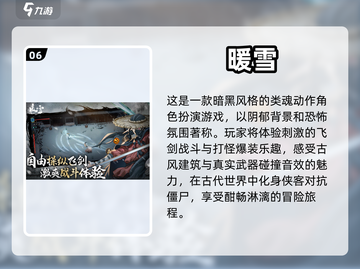 🔥2024十大免费单机武侠手游合集🎉截图7