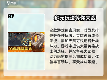 王牌战士2🔥全新玩法曝光，不玩你亏大了！截图4