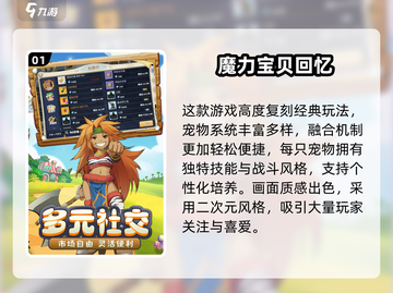 🔥2024最火宠物对战游戏大赏！🎮🐾截图2