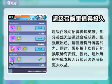 决战之地🔥英雄召唤全攻略！🎮截图4