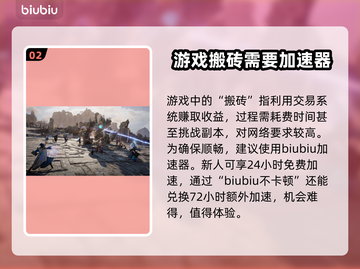 王权与自由🔥国际服搬砖必选职业推荐！截图3