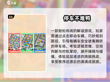🔥2025最火休闲游戏TOP10💥截图7