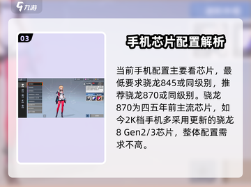 🎮卡拉彼丘手游内存大曝光！💥截图4
