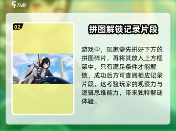 来自星尘旅行日志🔥玩法大揭秘，游戏乐趣无穷！截图3