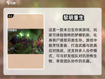 🔥2025必玩🔥多人联机末日生存手游大全💥截图4
