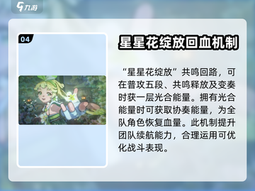 鸣潮🔥维里奈几星？角色全面解析来了！截图5