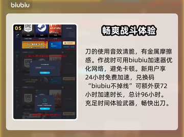 无畏契约天御刀🔥超强武器详细解析来啦！截图6