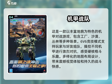 🔥2025必玩！人气爆棚的黑色机甲射击游戏下载🔗截图5
