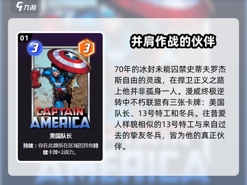 漫威终极逆转：不朽联盟卡牌大揭秘💥截图2