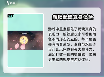 斗罗大陆：逆转时空武魂真身大曝光🔥截图4