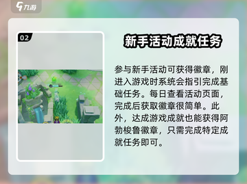 宝可梦大集结🔥阿勃梭鲁徽章获取秘籍💡截图3