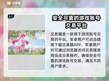 梦幻西游手游账号交易平台大揭秘！🔥超全分享📌截图2