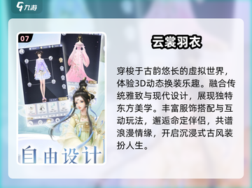 👗2024最火MM换装游戏TOP榜🔥截图8