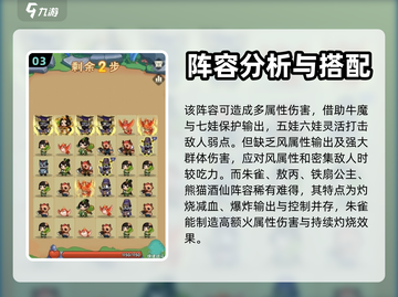葫芦娃大作战前期阵容🔥超强推荐👇截图4