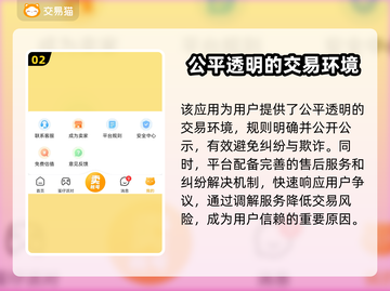 游戏账号交易平台推荐🔥手游玩家必看！👇截图3